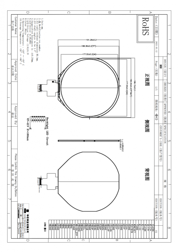 TFT Round Display Module 7 Inch 1080X1080 SPI+LVDS Driving IC FL5893