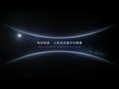 Huaxin introduction