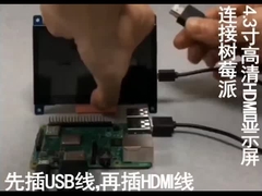 4.3  inch TFT display module with PCBA , 800X480  Resolution, HDMI interface, 400c/d