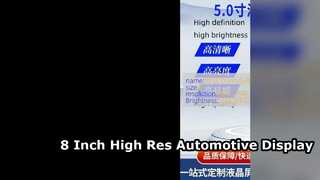 8 Inch TFT LCD Display for Automotive Monitors