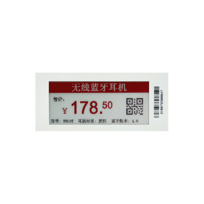 2.9 Inch Digital Paper Display 128X296 Wide View Angle Lower Consumption SPI Interface