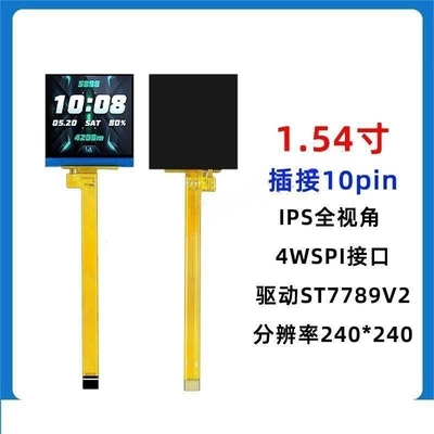 1.54 inch tft display module 240X240 resolution 10 PINS 4 WIRE SPI interface driving IC ST7789V