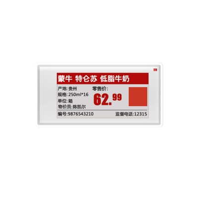 2.66 inch E-Paper displays resolution 296x152 display color black/white/red