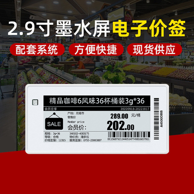 2.9 Inch Color Epaper Display 296x128 Dot Matrix Colour Eink Display SPI interface