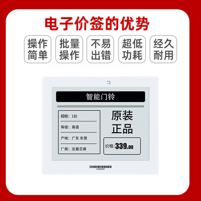 5.83 Inch 648*480 Dot Matrix Colour Eink Display SPI interface