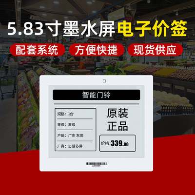 5.83 Inch 648*480 Dot Matrix Colour Eink Display SPI interface