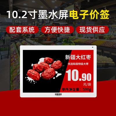 10.2 Inch 960*640 Dot Matrix Colour Eink Display SPI interface
