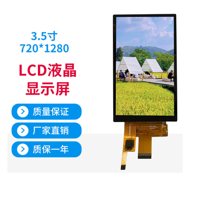 3.5 Inch Bar Type TFT Display Module  720*1280 Resolution 380c/d Free View Angle  MIPI Interface