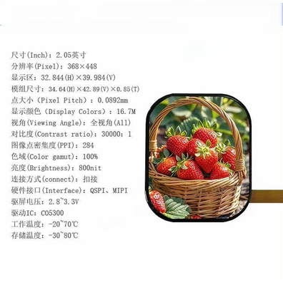 2.05-inch AMOLED Display Screen With 368*448 Resolution For Outdoor Definition Color Screen