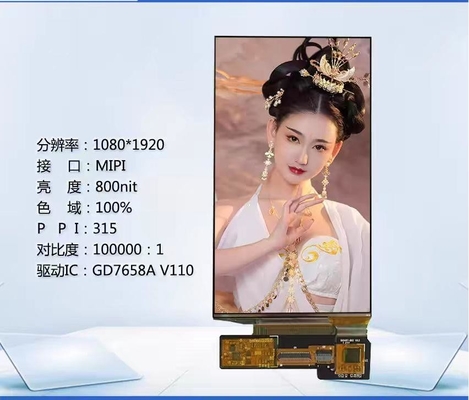 7.1 Inch AMOLED Display Screen With 1080*1920 High Refresh Rate Built-in Touch Function For Industrial Control And Consumer Applications