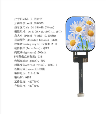 2.09" IPS TFT Module with 320X375 Resolution and QSPI Interface for High-Quality Display