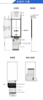 1.98" IPS TFT Module with 252X480 Resolution and MIPI/QSPI/18BIT/SPI Interface,Driving IC 15231,ALL VIEW,1100nit