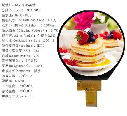 3.45" Round IPS TFT LCD Module with 800*800 Resolution and 450nit Brightness for Industrial Displays