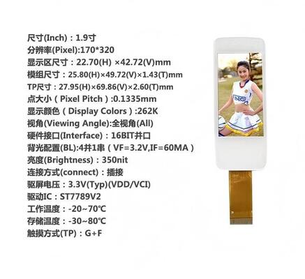 1.9 inch IPS TFT Module with 170x320 Resolution and 350nit Brightness High Quality Screen