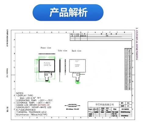 4.16 Inch IPS TFT Color Display with 1280*960 Resolution and MIPI Interface for Industrial Applications