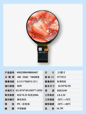 2.5 Inch Round TFT Display MIPI Interface ST7701S IC 500nits Brightness Circular TFT LCD Screen for Medical Equipment