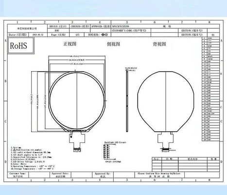 7.0 Inch Round TFT Display Circular TFT LCD Screen with SPI+LVDS Interface FL5893 IC 400nits Brightness for Medical Equipment