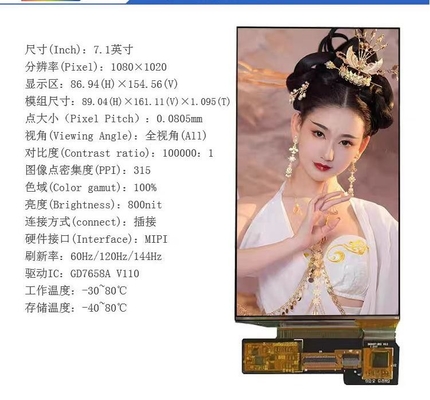 7.1 Inch AMOLED Display Screen With 1080*1920 High Refresh Rate Built-in Touch Function For Industrial Control And Consumer Applications