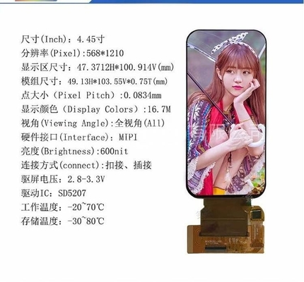 4.45-inch AMOLED display screen with oncell touch , 568X1210 ultra-high definition, high-brightness, outdoor wide-temperature gaming screen with high refresh rate