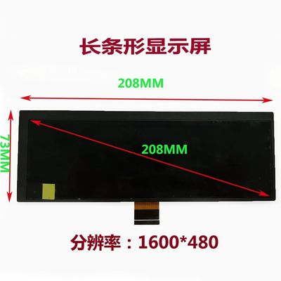8.01  Inch Bar Type TFT 1600X480 dots  LVDS  Interface  500cd/M2 TFT Display module