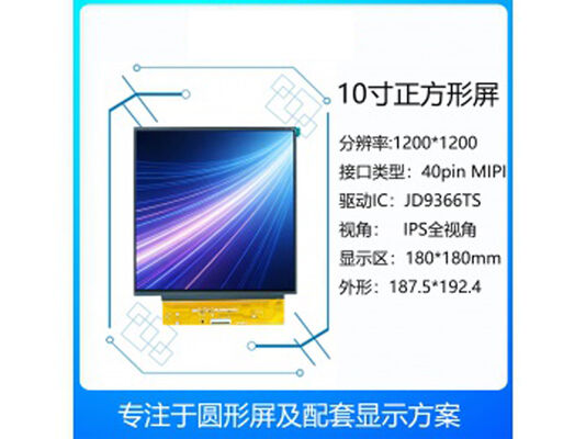 10.1 Inch LCD TFT Display,  1200X1200 Resolution,  40 PINS  MIPI  Interface 1000cd/M2 High Brightness