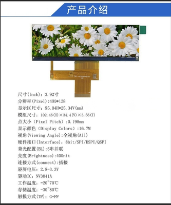 3.92 inch Bar Type TFT LCD Module with 480x128 Resolution and 8bit/SPI/DSPI/QSPI Interface Driving IC  NV3041A