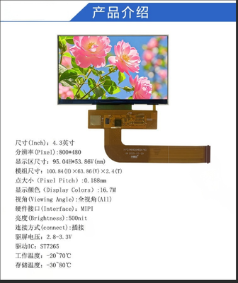 4.3 inch TFT LCD Module with 800RGBx480 Resolution and MIPI Interface Driving ICST7265 Display Colors 16.7M