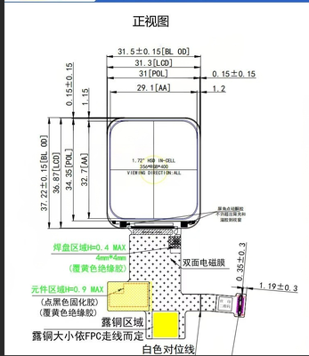 1.72" IPS TFT LCD Module with 356X400 Resolution and MIPI Interface