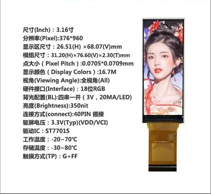 3.16" IPS TFT Module with 376X960 Resolution and 18RGB Interface