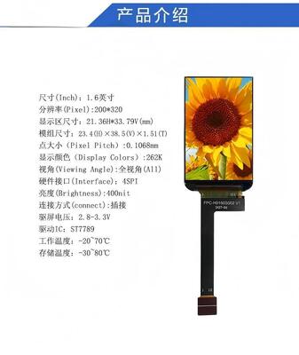 1.6" IPS TFT Module with 200X320 Resolution and 4SPI Interface