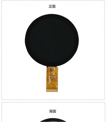 1.85" Round IPS TFT LCD Module with 360x360 Resolution and 450nit Brightness