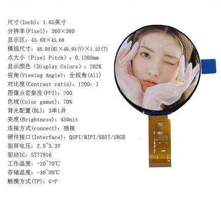 1.85" Round IPS TFT LCD Module with 360x360 Resolution and 450nit Brightness for Smartwatch and Home Appliances