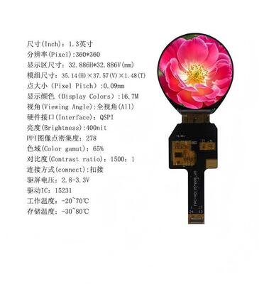 1.3" Round IPS TFT Color Display with 360x360 Resolution and QSPI Interface