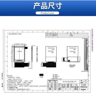 2.4 inch TFT Module with 240x320 Resolution and MCU Interface for Outdoor Viewing
