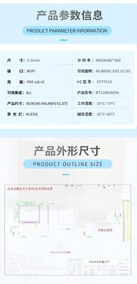 2.3 Inch IPS TFT Display with 480*360 Resolution and MIPI Interface Driver IC ST7701S 450nit 4LEDS All view