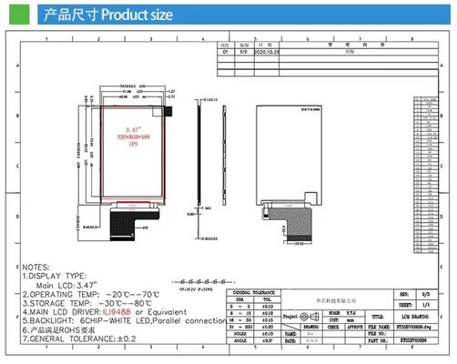 3.5 Inch IPS TFT Color Display with MCU 16bit Interface and All O' Clock View Angle Using ILI9488 IC for Industrial Applications